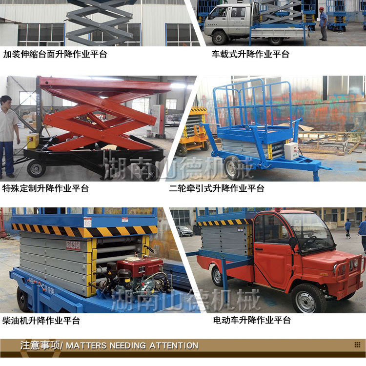 山東升降平臺(tái)-手自一體1_18.jpg