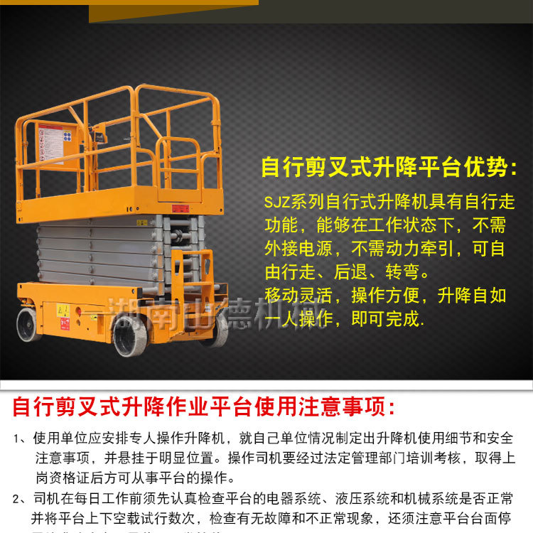 山東升降平臺(tái)-手自一體1_28.jpg
